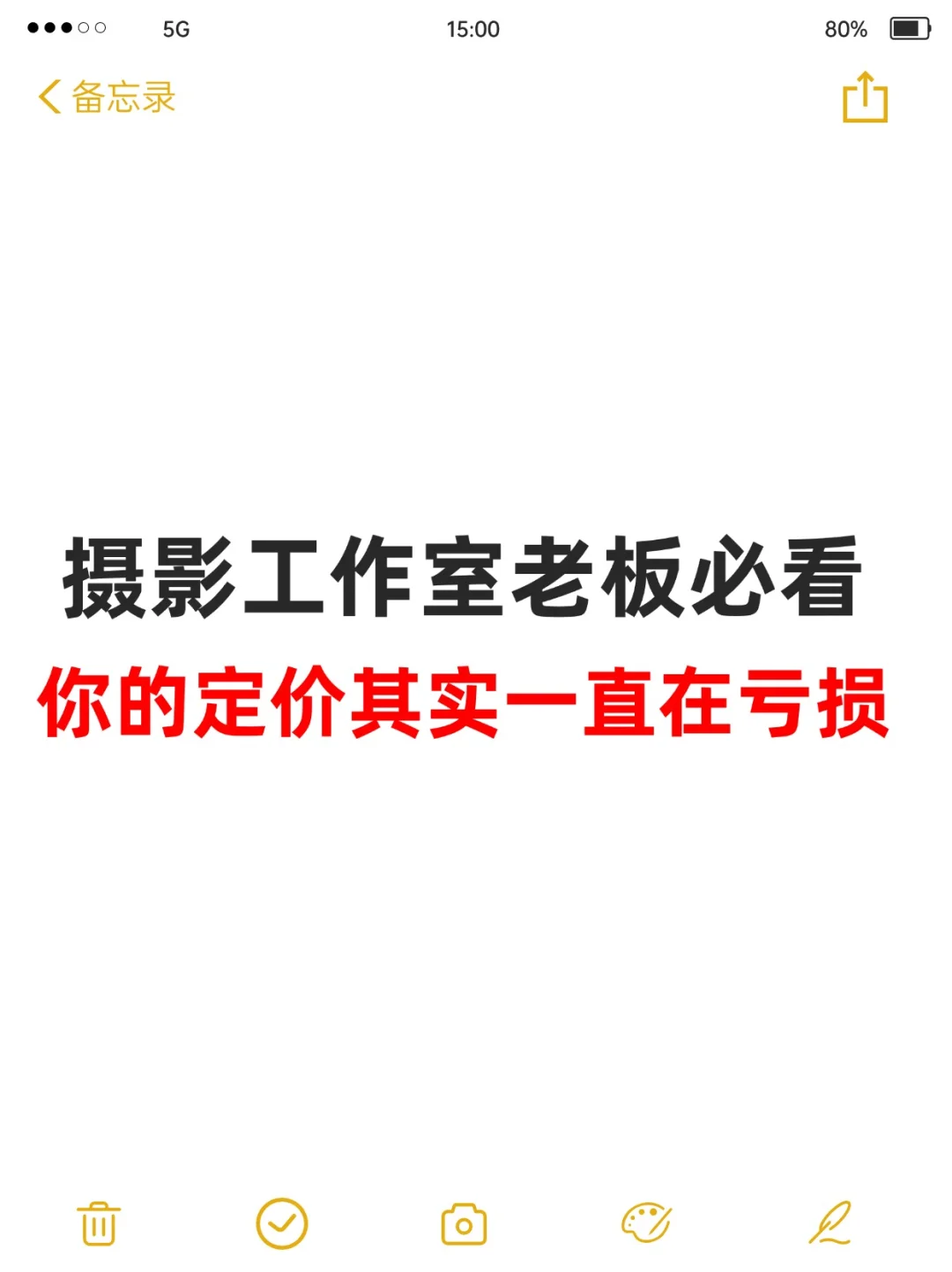 你的定价其实一直在亏损