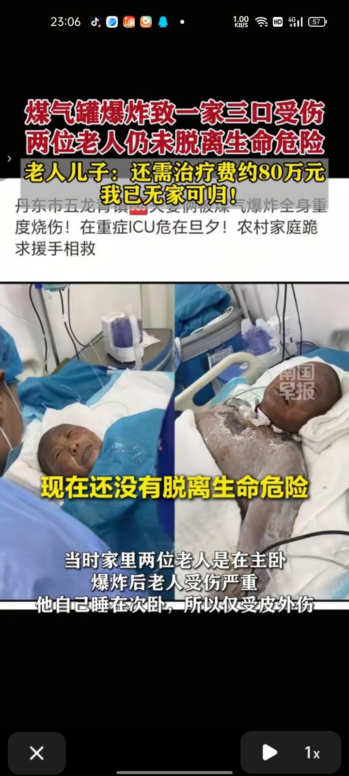 1月20日，辽宁丹东。王先生晒视频称，1月18日早发生煤气罐爆炸，房子被炸的面目