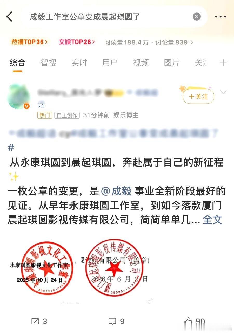 两个公司都是在欢瑞的时候注册的，有什么好吹的，根本不能证明他独立出去了，欢瑞小程