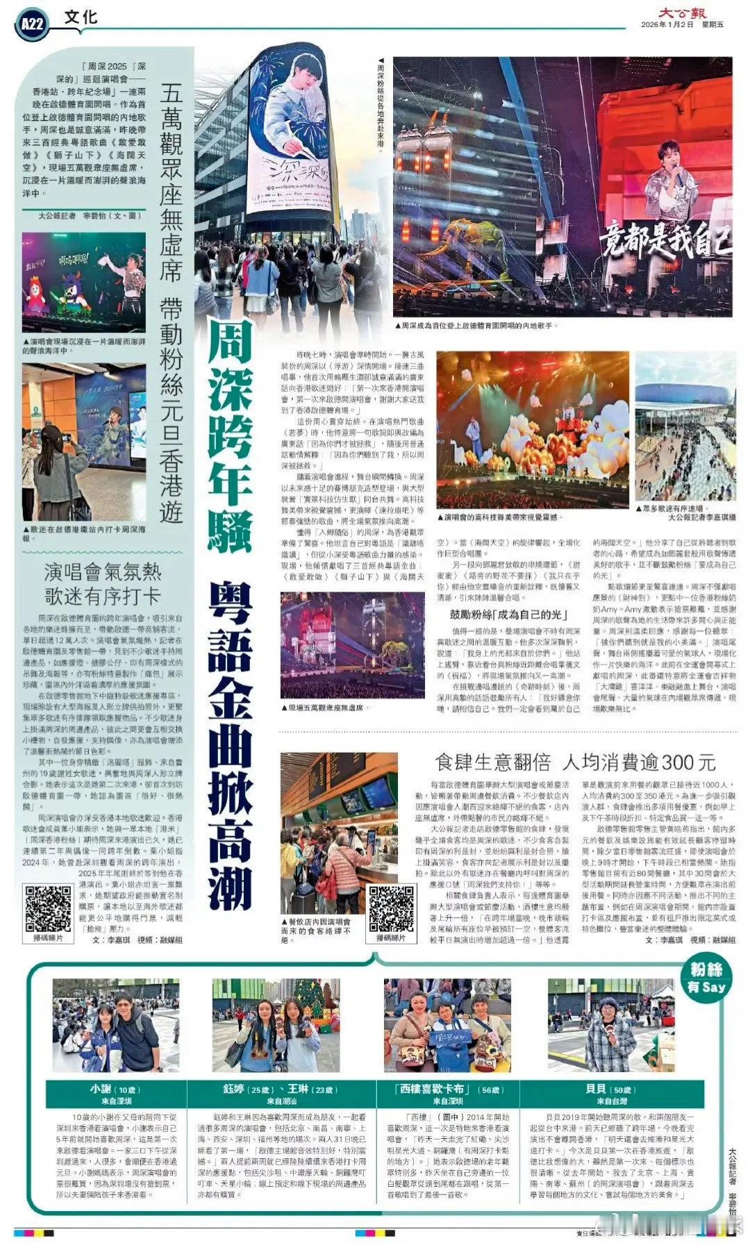 周深 优秀的深深！因为有你这个世界很精彩！！地球不能没有你！！！香港文旅局长罗淑