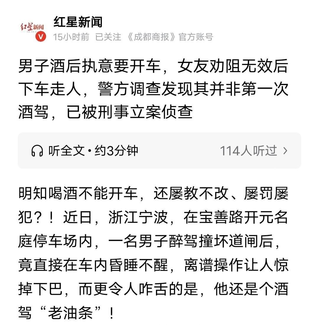 “好言难劝该死的鬼！”浙江宁波，男子和朋友聚餐，喝了半斤多酒下肚，醉醺醺地非要摸