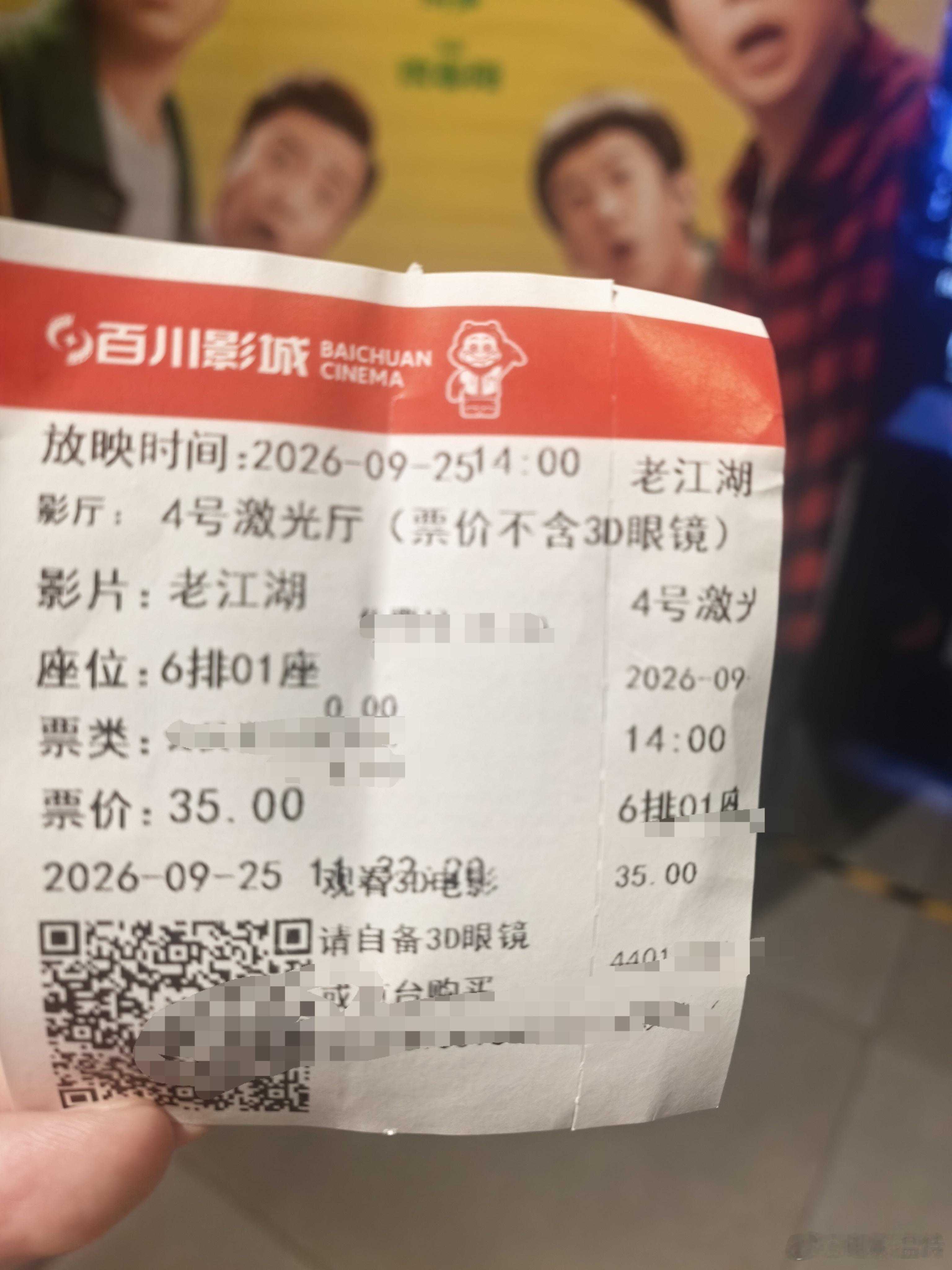听听温特怎么说 今天第二场于谦梁家辉《老江湖》。 ​​​