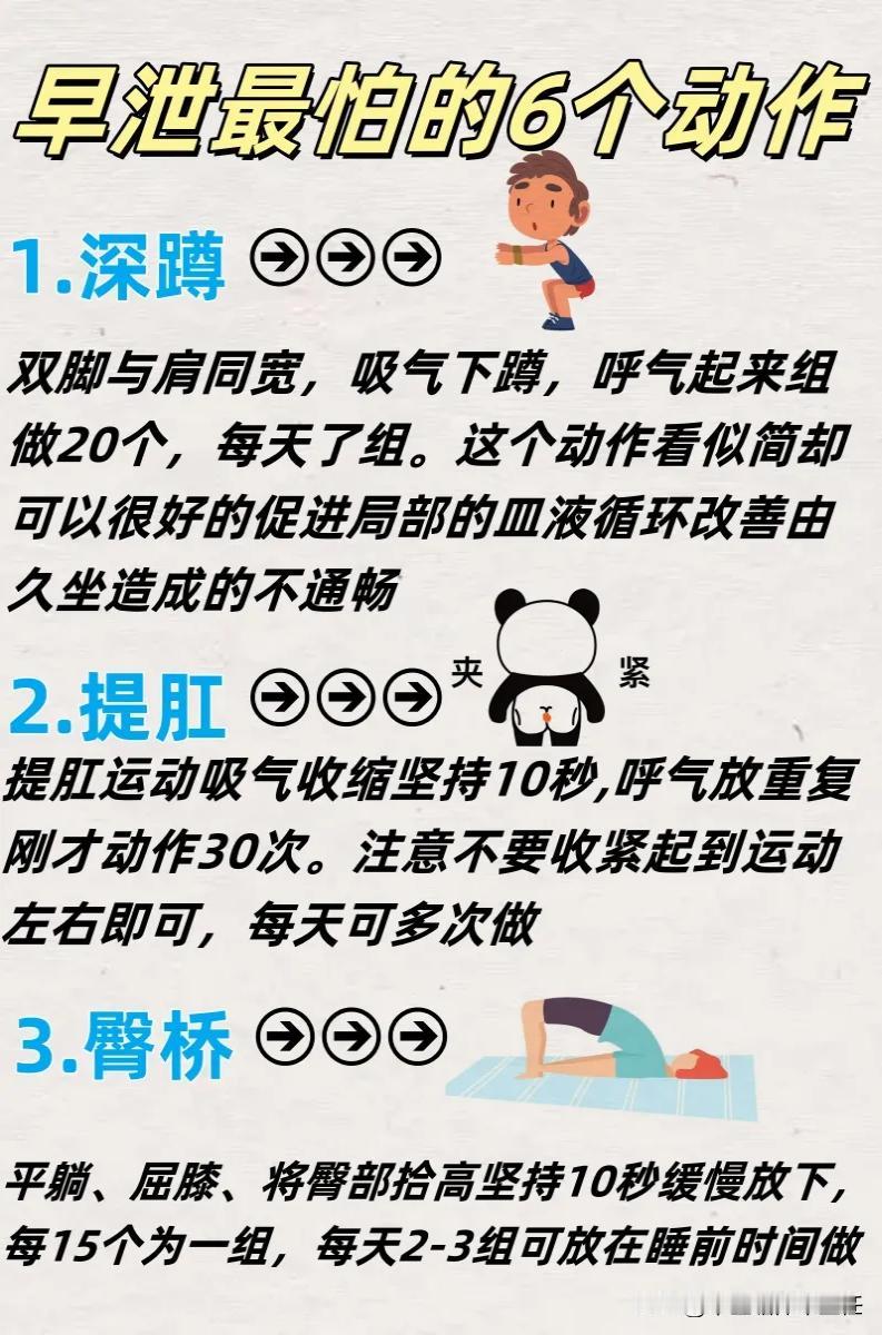 早氵世最怕的6个动作，坚持做下去，蚯蚓也能变蛟龙！