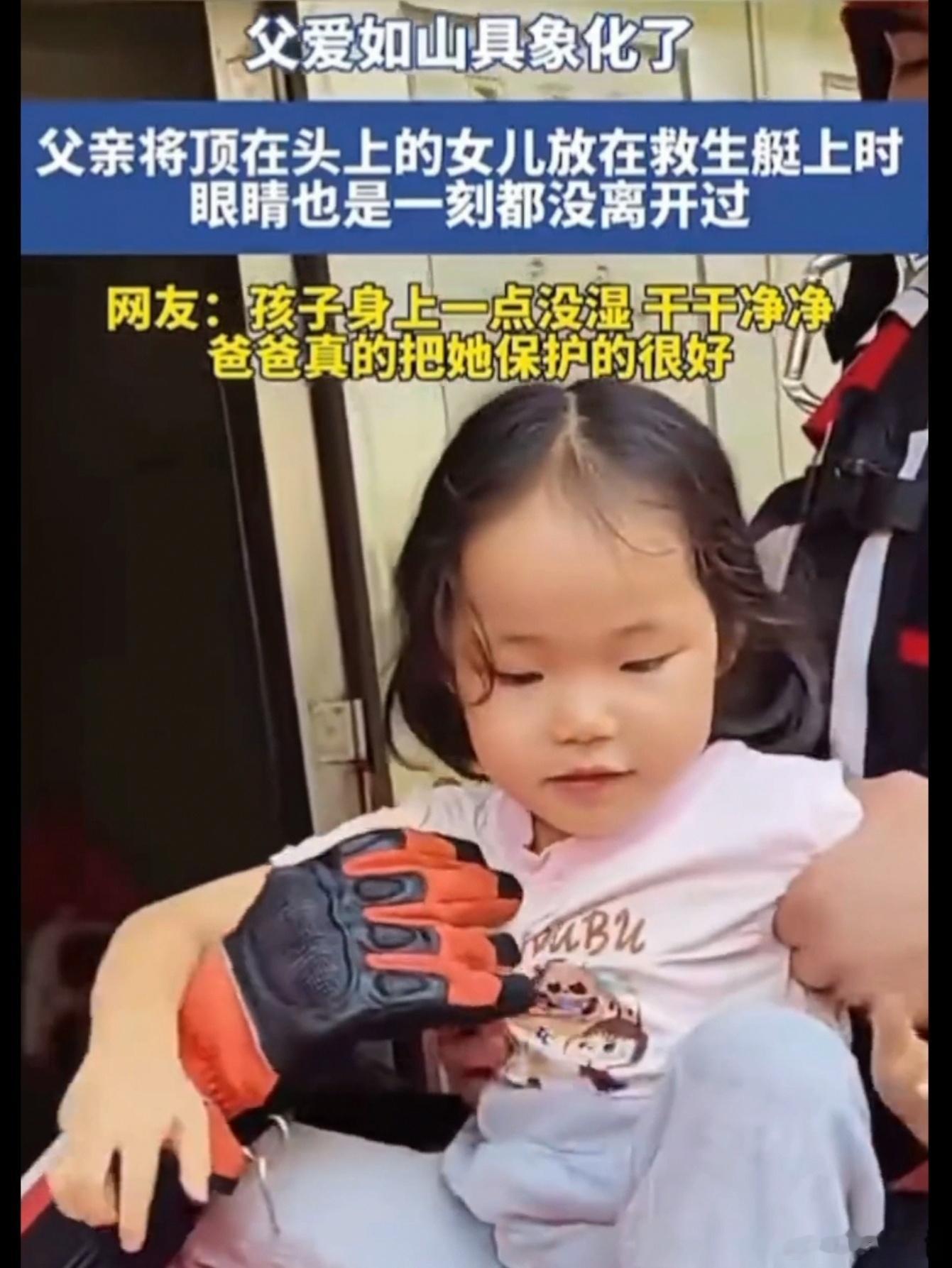 7月9日，广西，一场突如其来的洪水席卷而来。浑浊的水流中，一位父亲将女儿高高举过