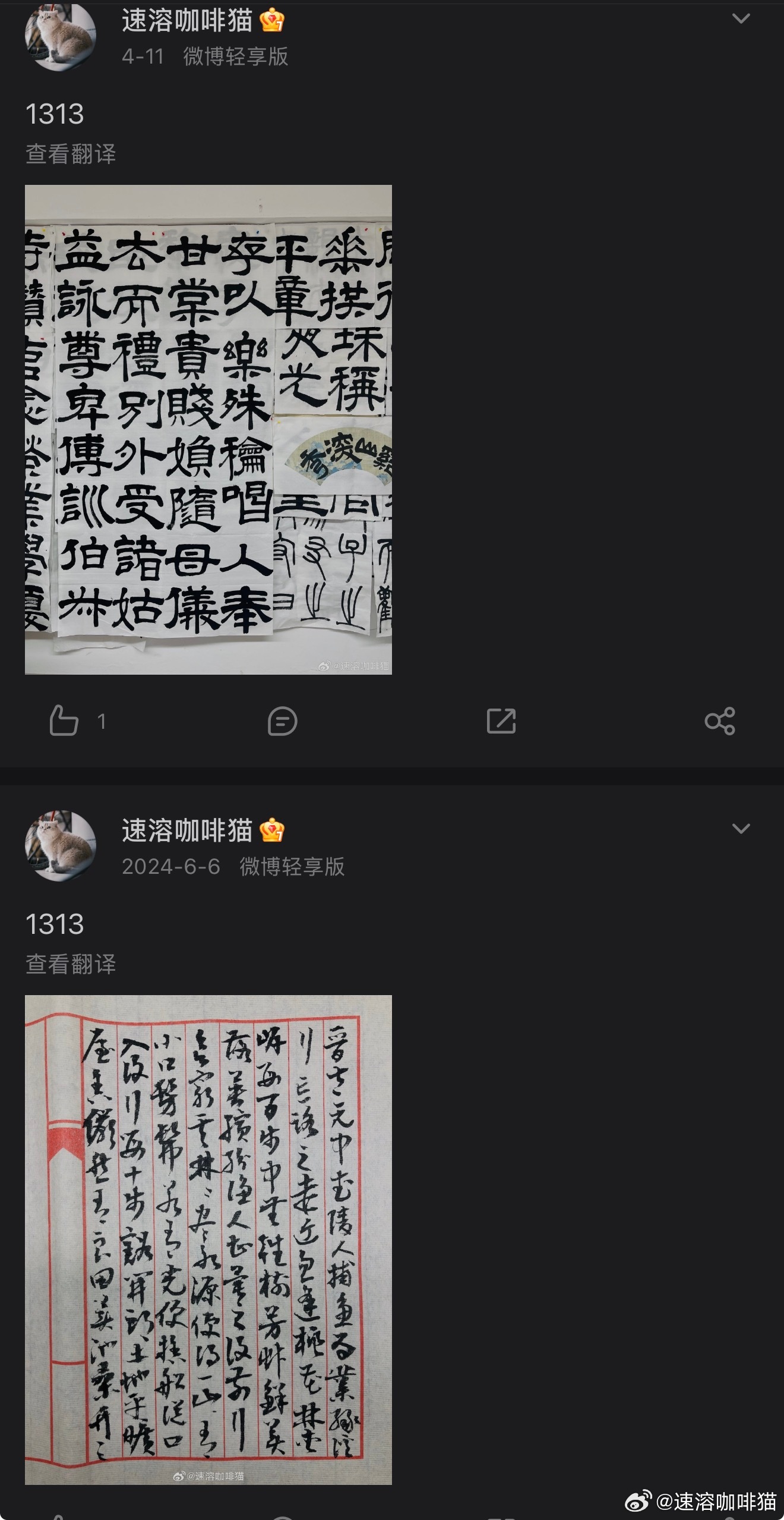 2024年就已经打卡到1313了，中间肯定是续错了天数，果然从小数学差，数数都不