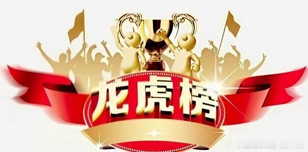 7月7日龙虎榜数据（一）游资1、章盟主大恒科技：净买入7571万；东微半导：净买