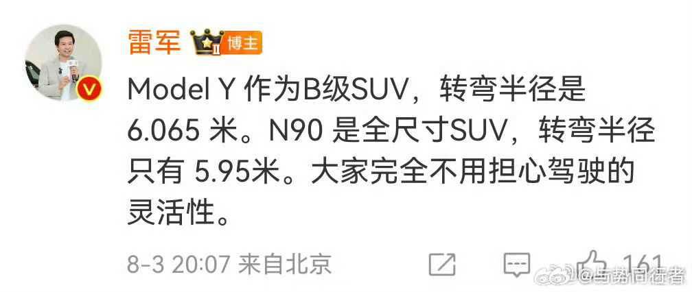 大型新能源SUV转弯半径榜单，排在最后的是前几天小米刚亮相的澎程N90，雷总还是