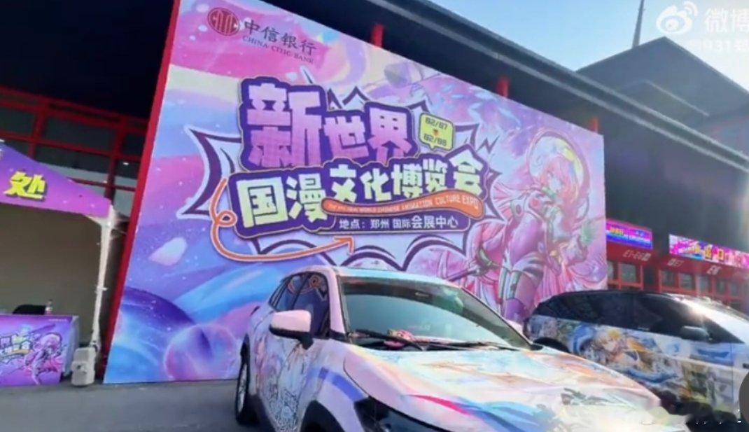 郑州新世界国漫博览会阵容太顶了   二月的郑州注定闪耀！新世界国漫博览会汇集顶级