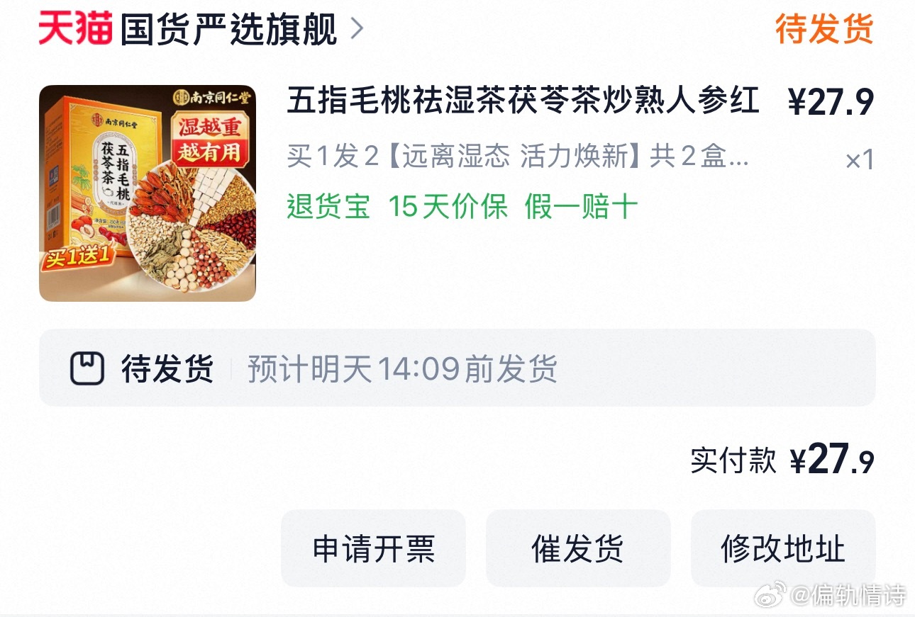 杭州的潮湿程度我跪下了