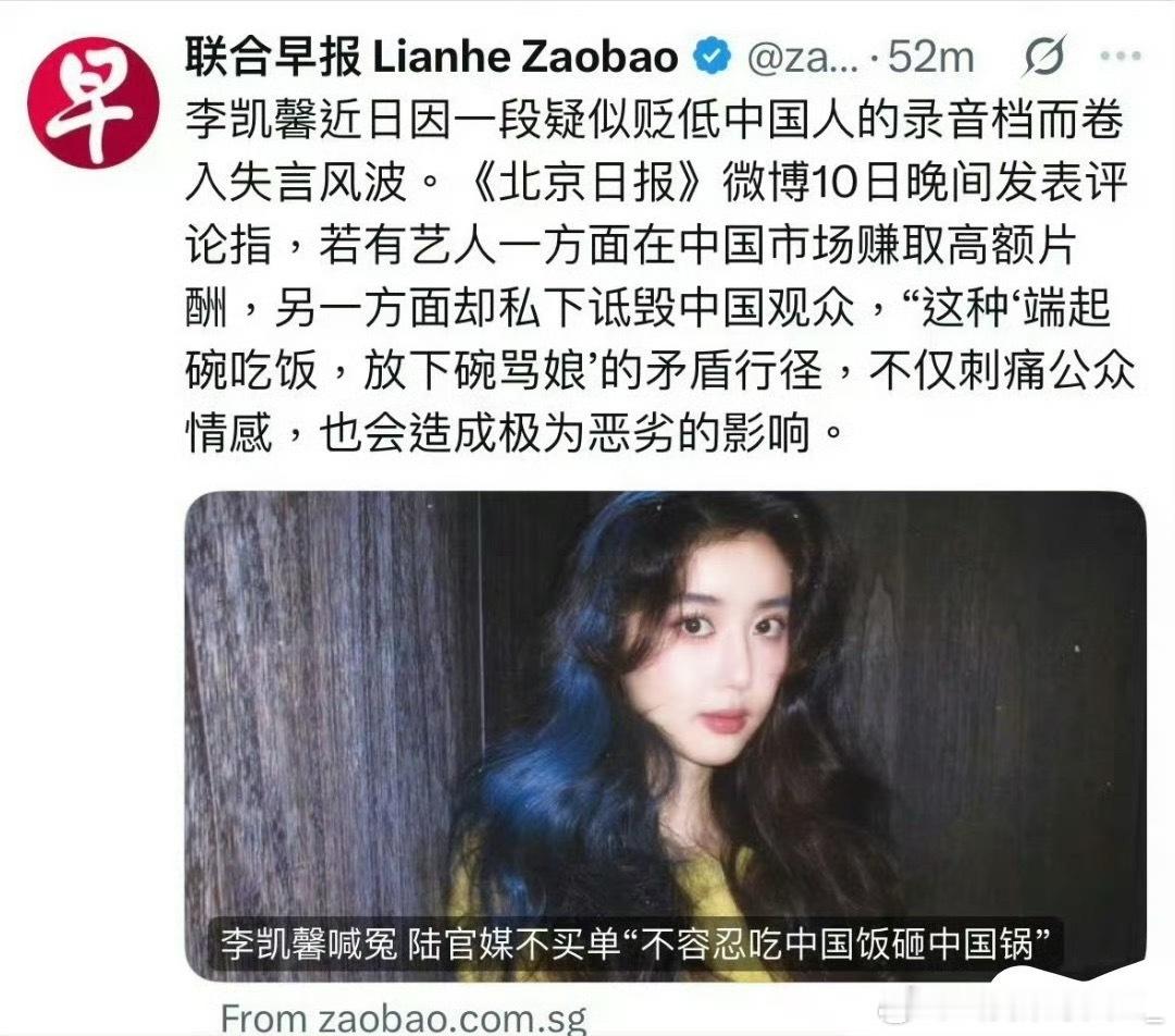 新加坡媒体都报道李凯馨了，看港媒多愤怒，在外网都被嘲了[泪][泪]港媒报道李凯馨