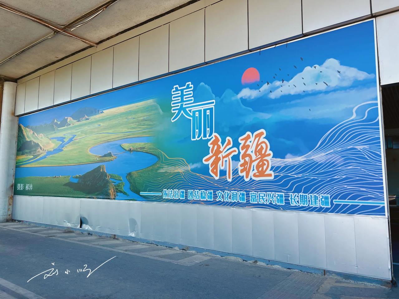 据说很多人不知道新疆有地铁？[泪奔][泪奔]
#记录我的2024#