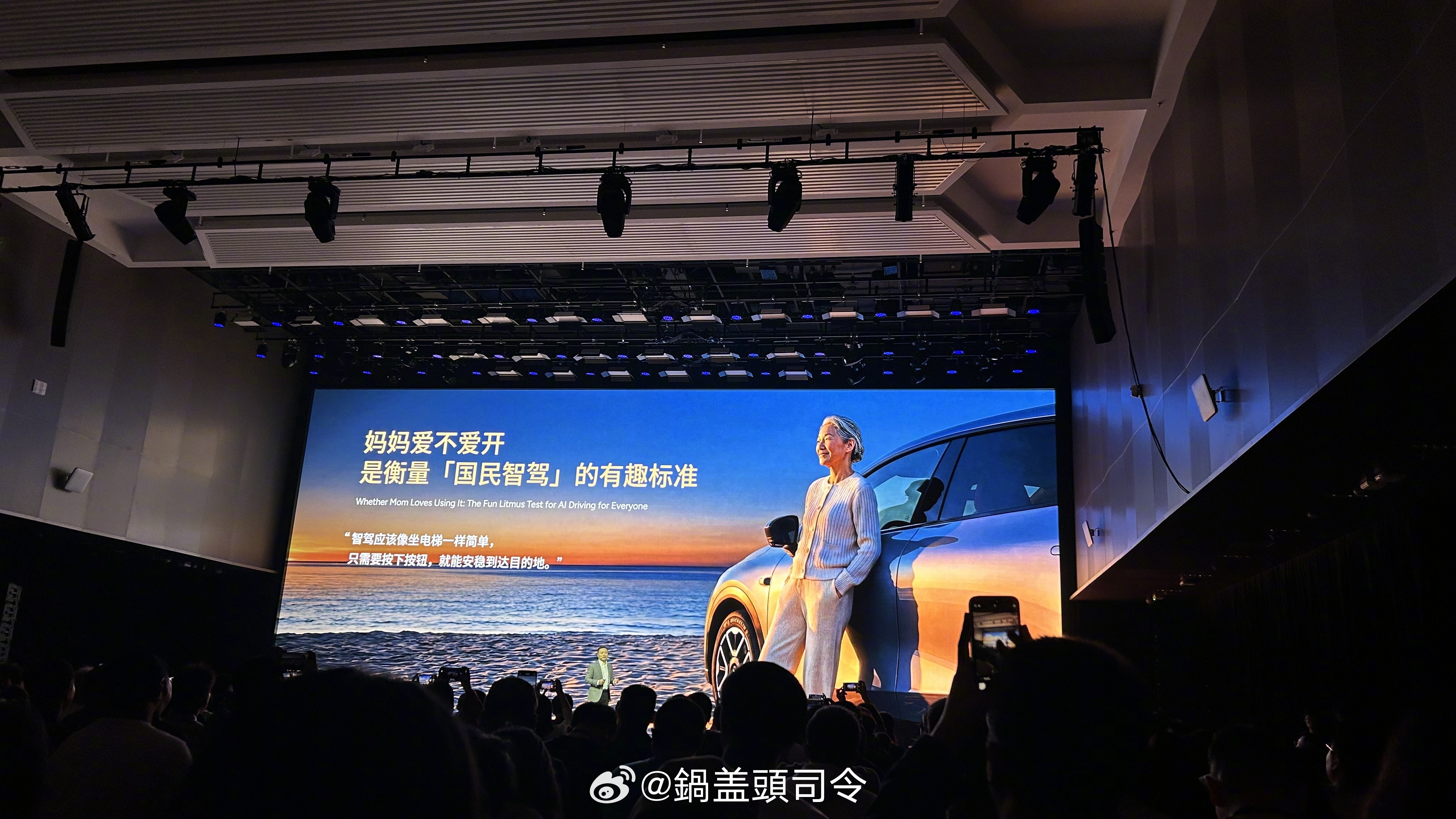 今天同事到了小鹏X9发布会的现场。她说第一出去有一点点震感。用她的话说这是把温柔