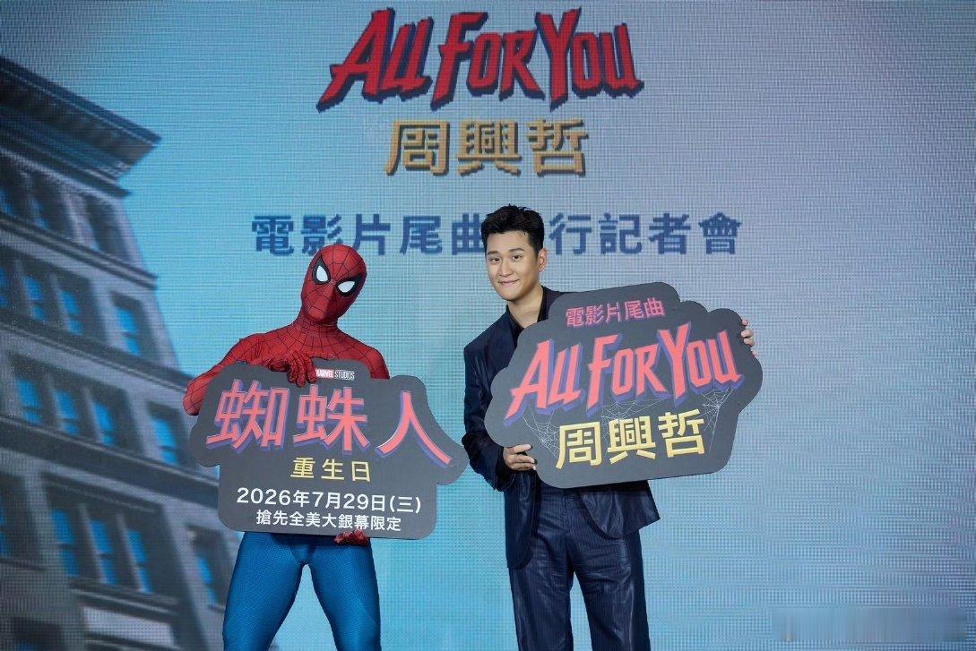 周兴哲歌手最不吃压力之人大家一定要听听周兴哲的《All for you》！将孤独