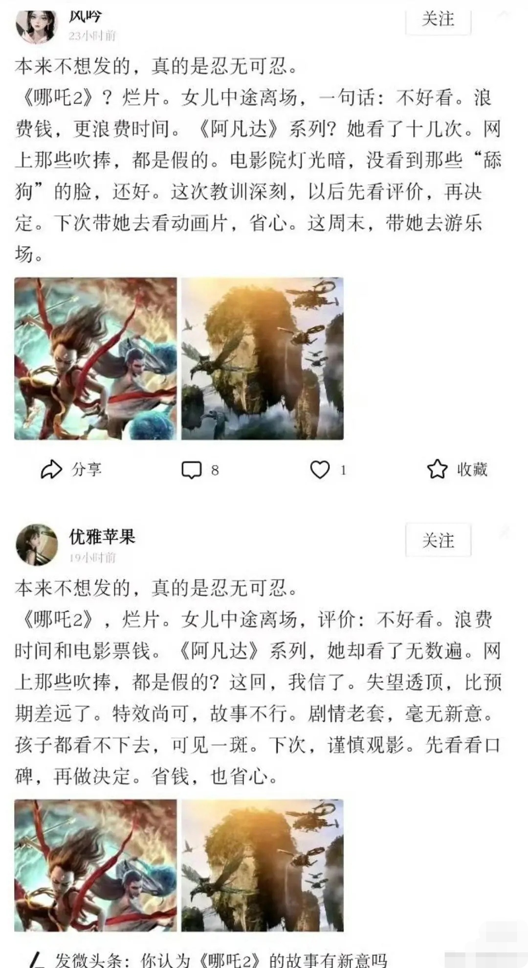 粮都断了，这是从哪里弄来的？ 哪吒2破100亿  哪吒2  这些人哪怕拿deep