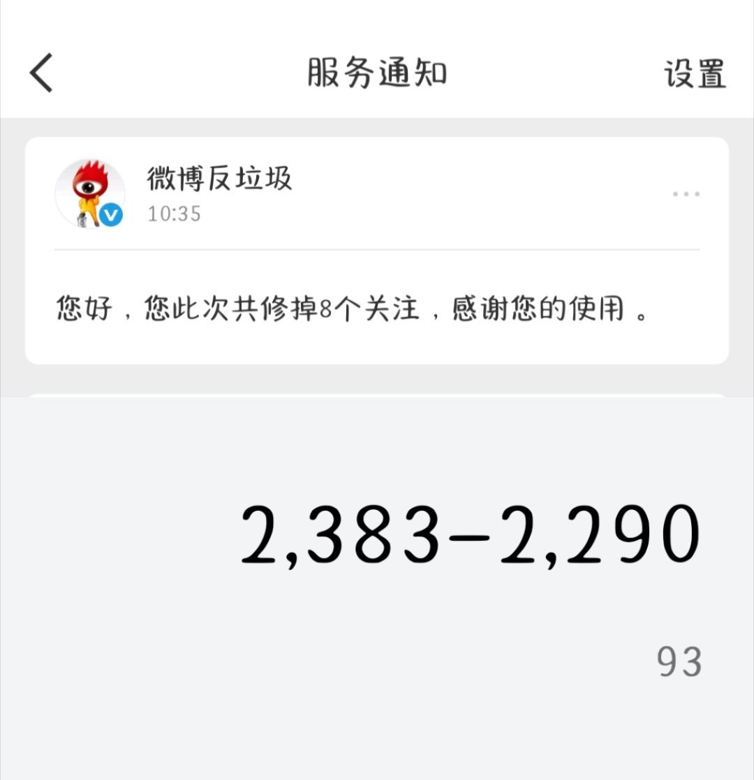 ！误伤sx我，这大眼会不会数数啊