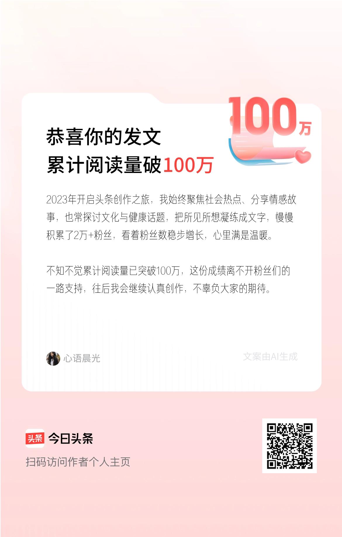 2023年开启头条创作之旅，我始终聚焦社会热点、分享情感故事，也常探讨文化与健康