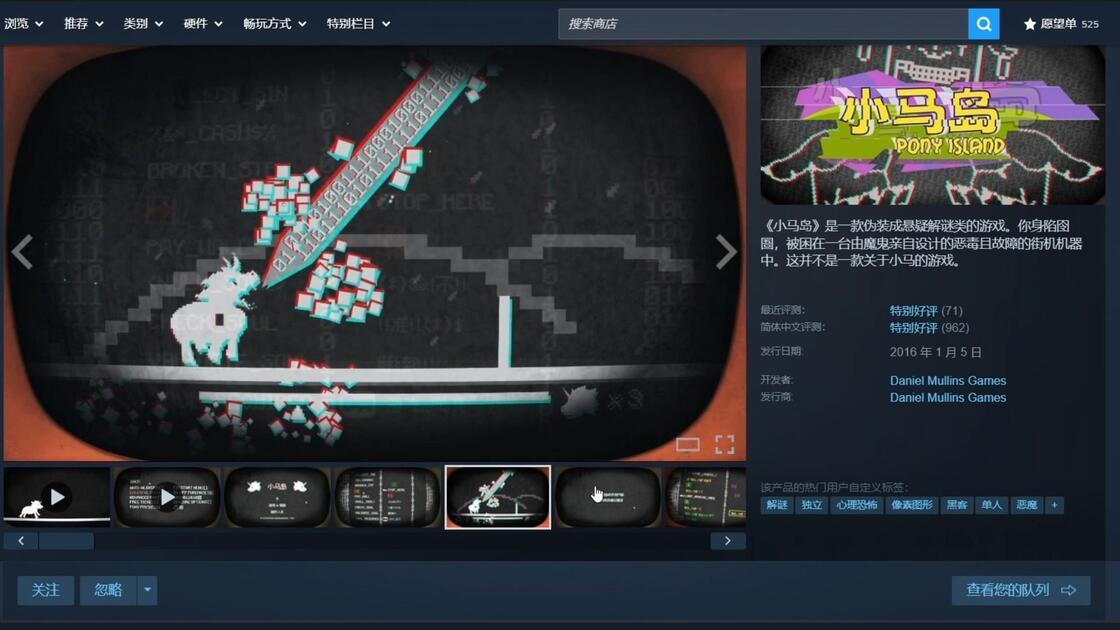 《Pony Island》限免：先分清它不是小马游戏Steam 这几天把《Pon