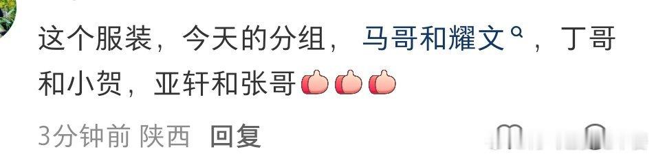 今天西游分组来了 大家怎么看 这是我的西游2