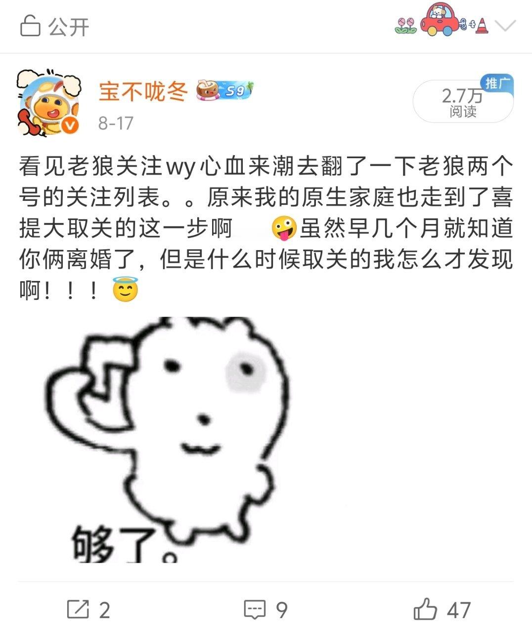 这个阅读量到底是谁在背后取笑我的原生家庭。。你们的笑声吵到我了😇 