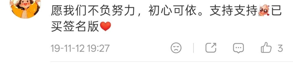 文吉儿18年要出书，找王子璇写序，给了3w。19年11月王子璇给文吉儿宣传新书，