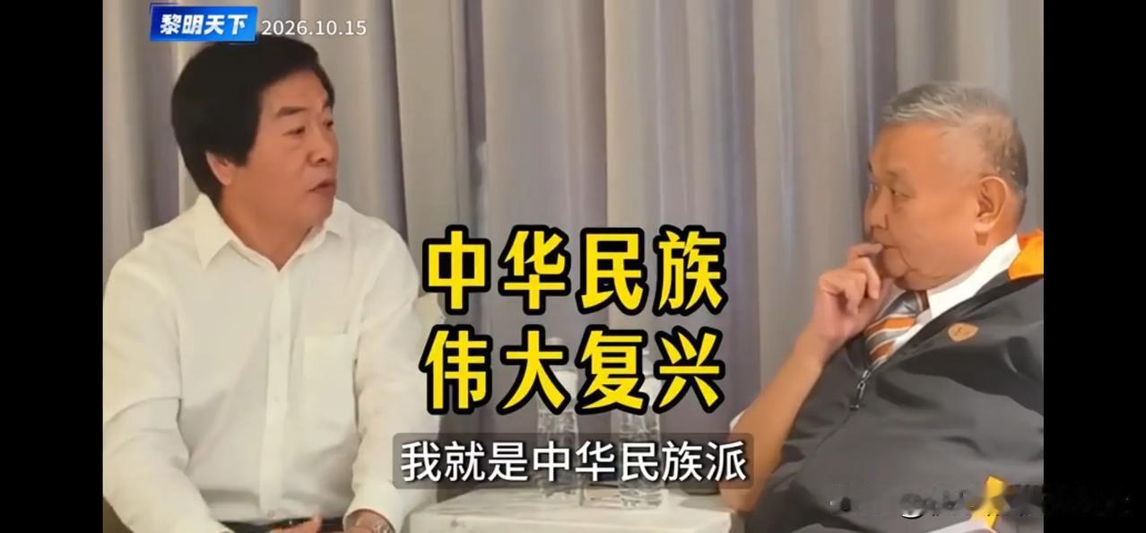 在大陆服刑20年的台情报人员杨铭中！回台后赞扬大陆成就并坦言：我是中华民族派
 