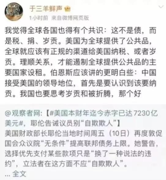 清华大学助教于洋认为：向美国上贡要比让美国折腾合算。对美国的世界地位和名目繁多的