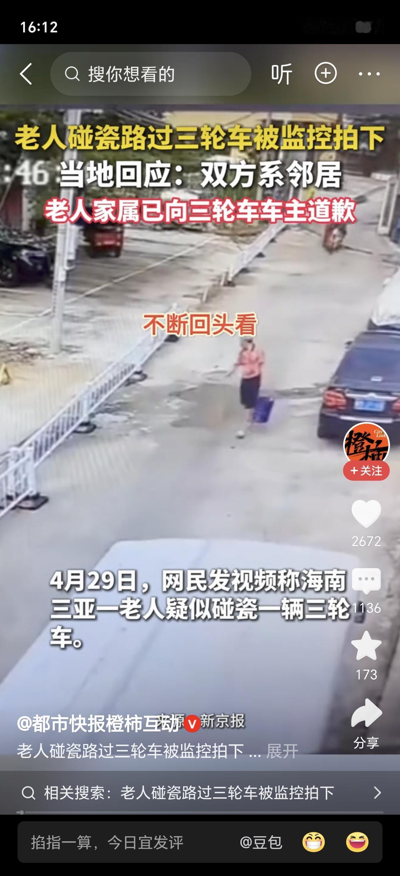 河南街头又现“影帝”，一个大爷看到三轮车开过来，突然冲上去往车头一靠，然后“哎哟