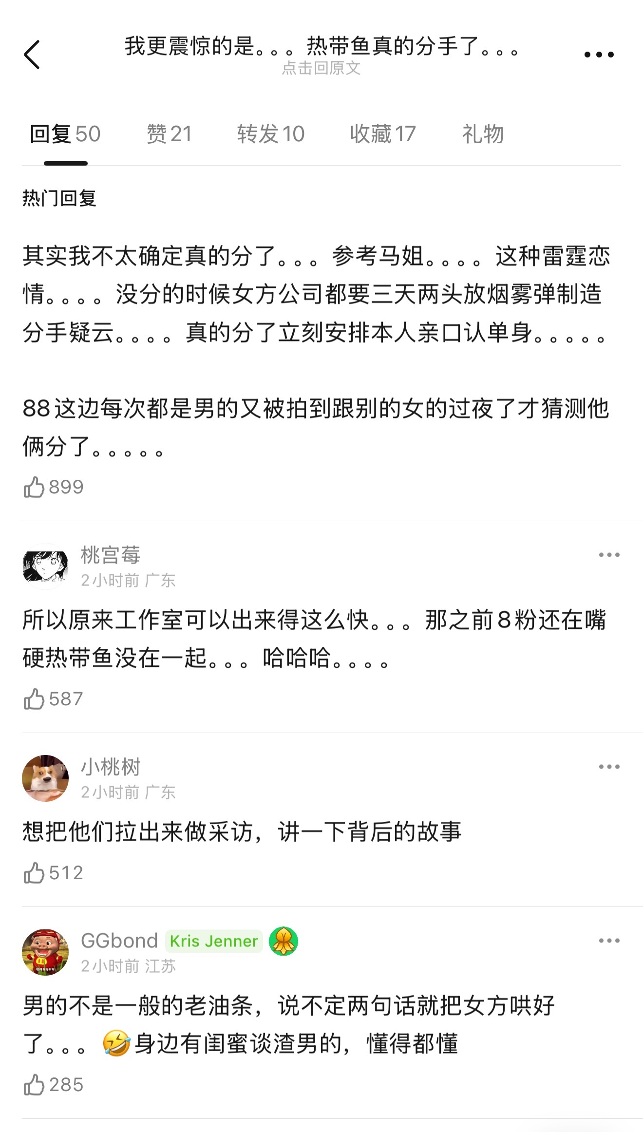 网友最震惊的竟然是…曝黄景瑜王玉雯恋情热带鱼
