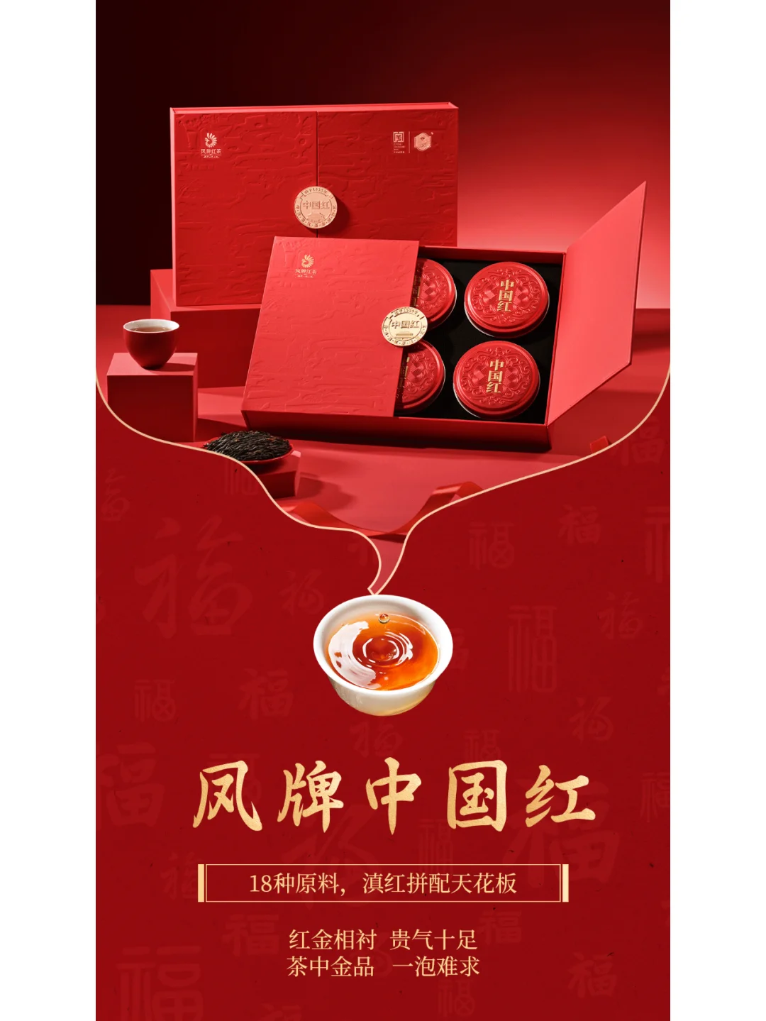 蛇年礼品新思路？选被长辈追着夸的新年茶礼