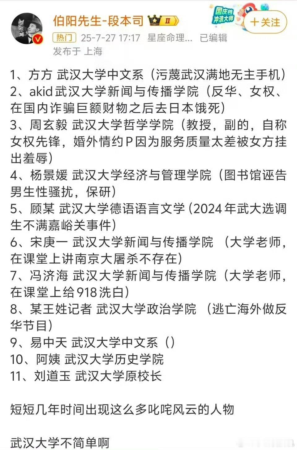 武汉大学保持沉默这女的视力挺好的，课桌下挠痒痒，她就可以长时间观看并拍视频 甚至