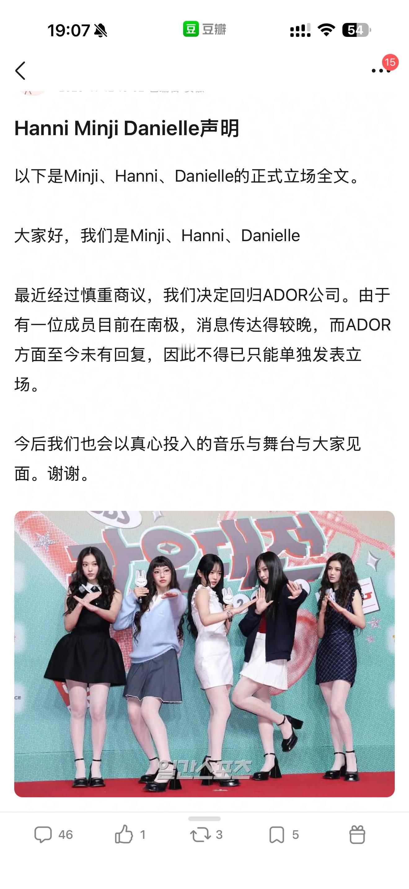 是自宣的 ador还没回她们 还有一位成员在南极