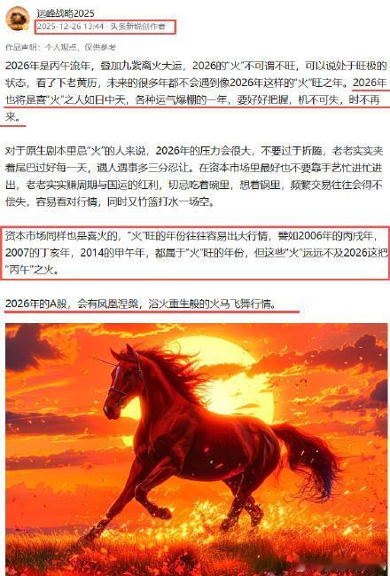丙午年，看看这名字，我几乎就能断定今年的夏天一定是个奇热无比的一个夏天。今年的丙