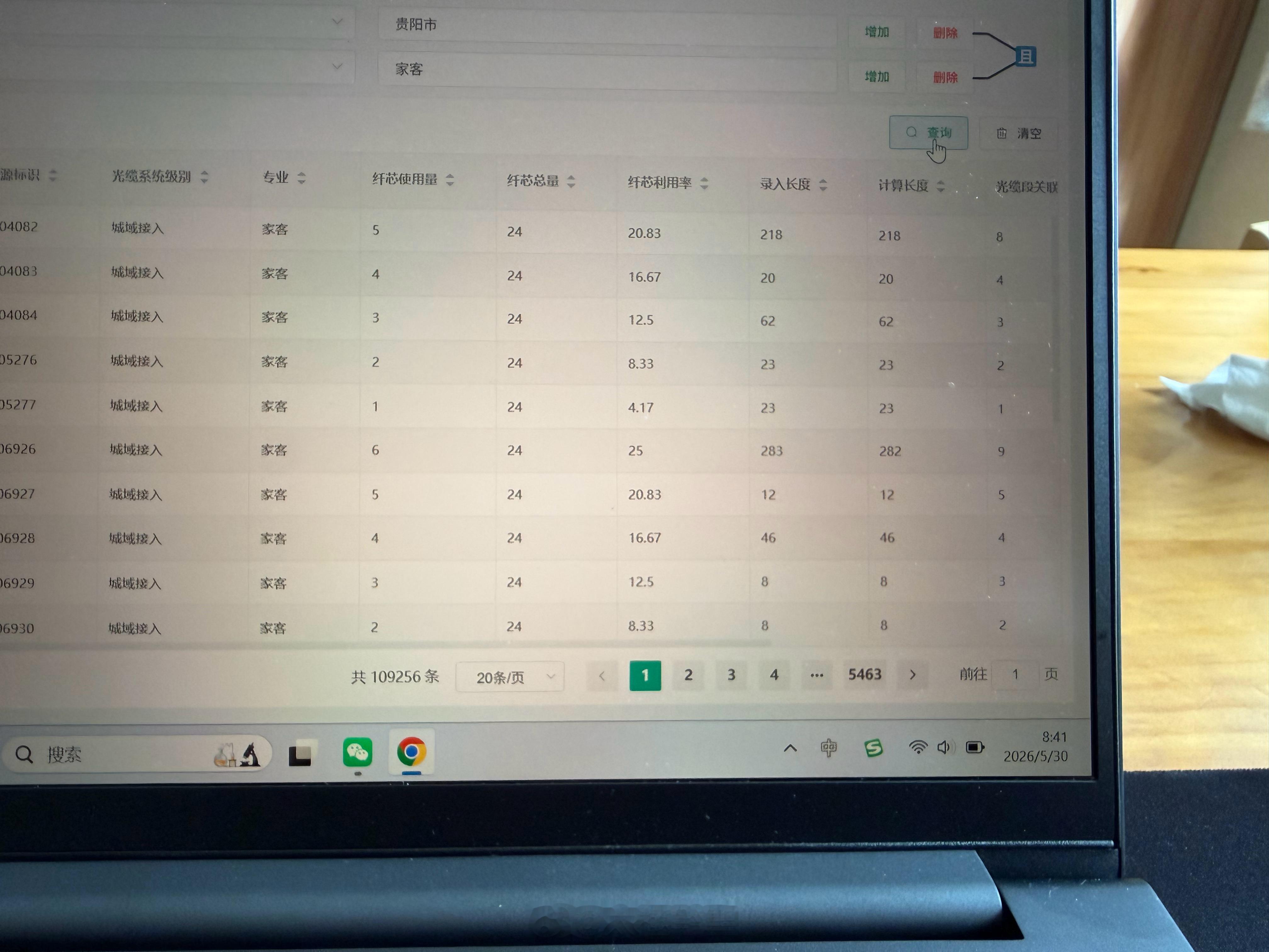 加个早班 贵阳