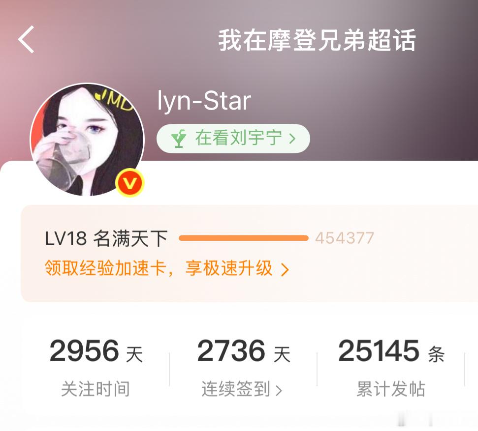 我可真是个话痨超话贴，都发了25145条