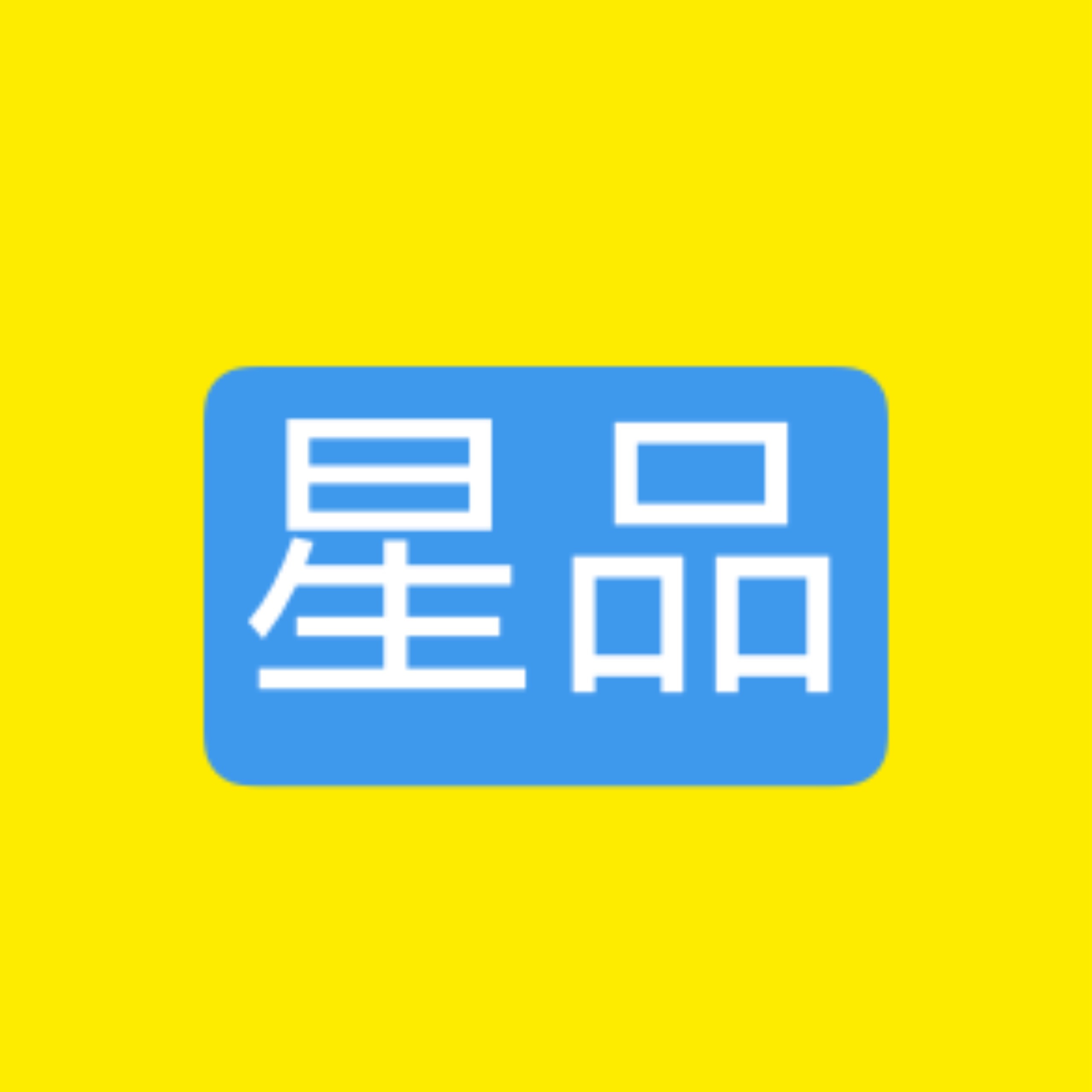 睡醒的先来投这个星品影响力‼️现在这个时间所有的薅普通模式➕青少年模式都可以投一