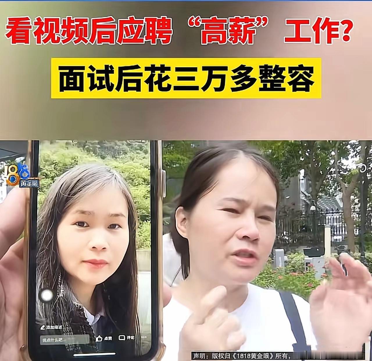 杭州39岁单亲妈妈太惨了！
为还外债想找KTV高薪工作，
结果被忽悠贷3万8整容