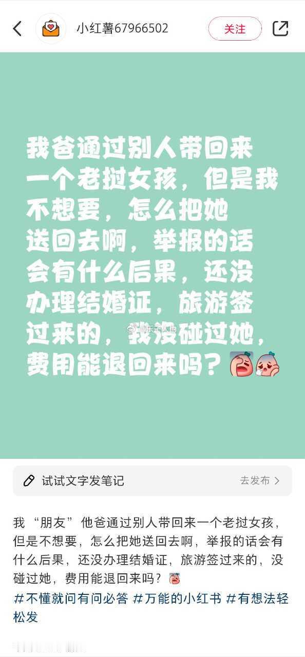 公然宣扬拐卖人口，评论区还有人说可以转手卖给自己 