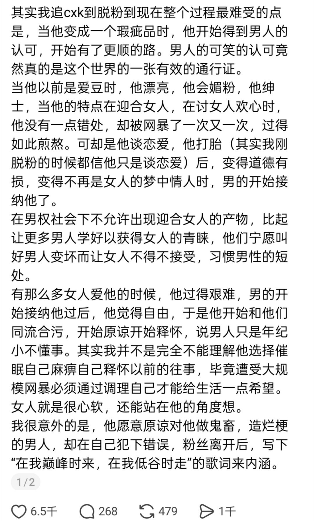 这条看得我好想哭，当年他在偶练还有青你当导师的时候真的挺有魅力的，结果打胎后就和