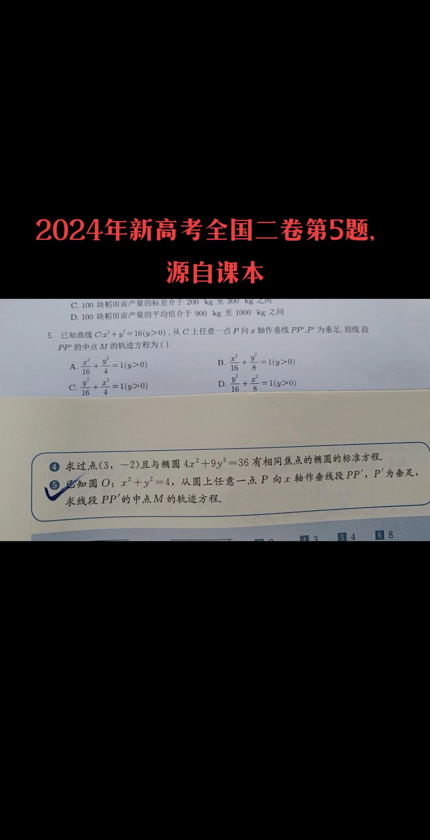 高考数学 今年高考数学难吗 2024高考