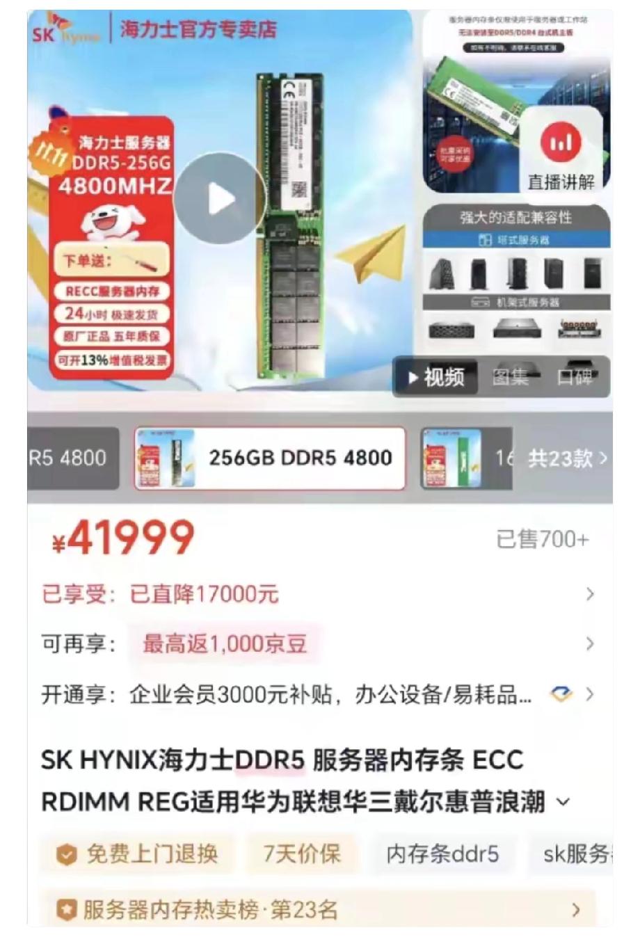 比黄金更能涨的东西来了，
不是白银，
更不是铂金，而是毫不起眼的

内存条！
