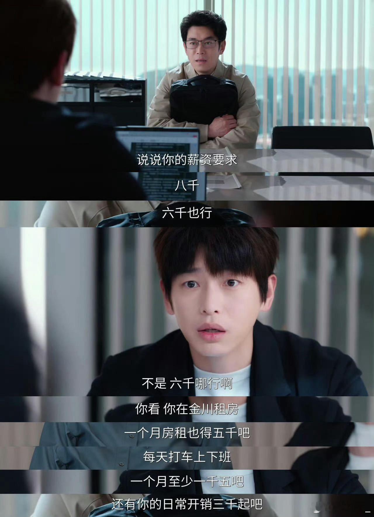 该怎么让我老板看到年少有为这段谁懂《年少有为》的快乐！天降巨款打工人逆袭，离谱又