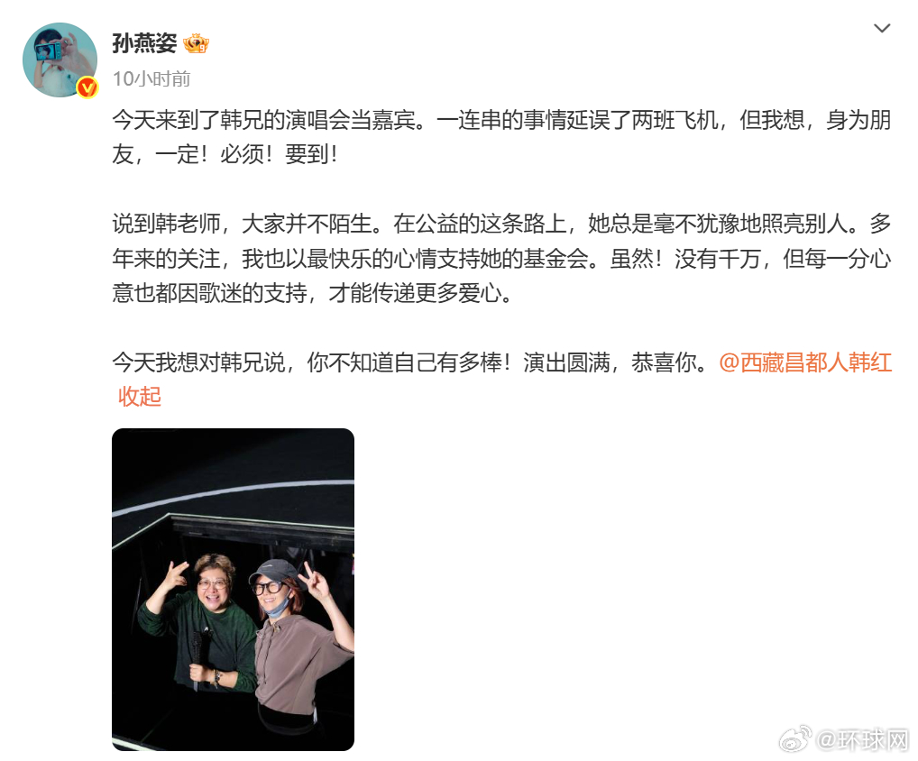 【#孙燕姿发文回应捐款#】10月7日，歌手北京演唱会上透露，孙燕姿已累计向韩红基