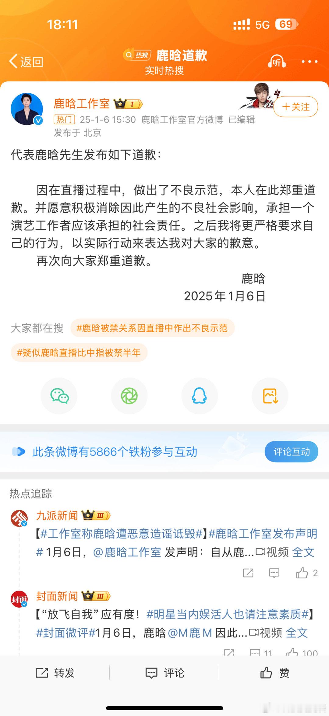 公众人物还是要多注意影响不然造成不好的影响就不好了毕竟明星对年轻人的影响力太大了