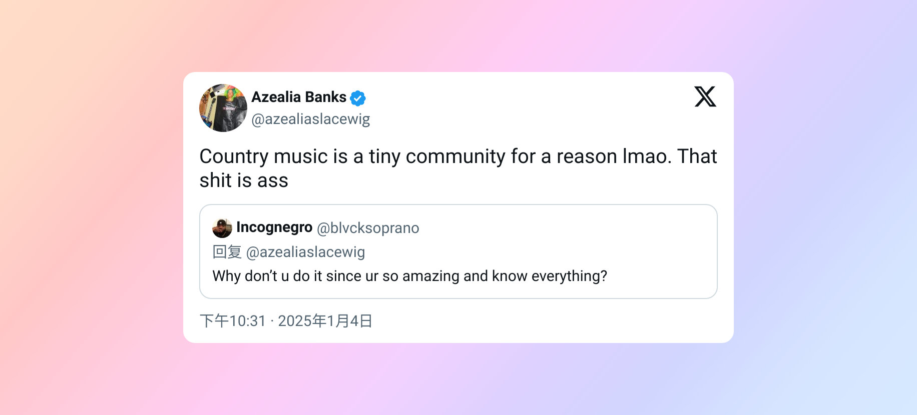 银行婊Azealia Banks近期在推特上回应网友为何自己不去做乡村音乐：“是