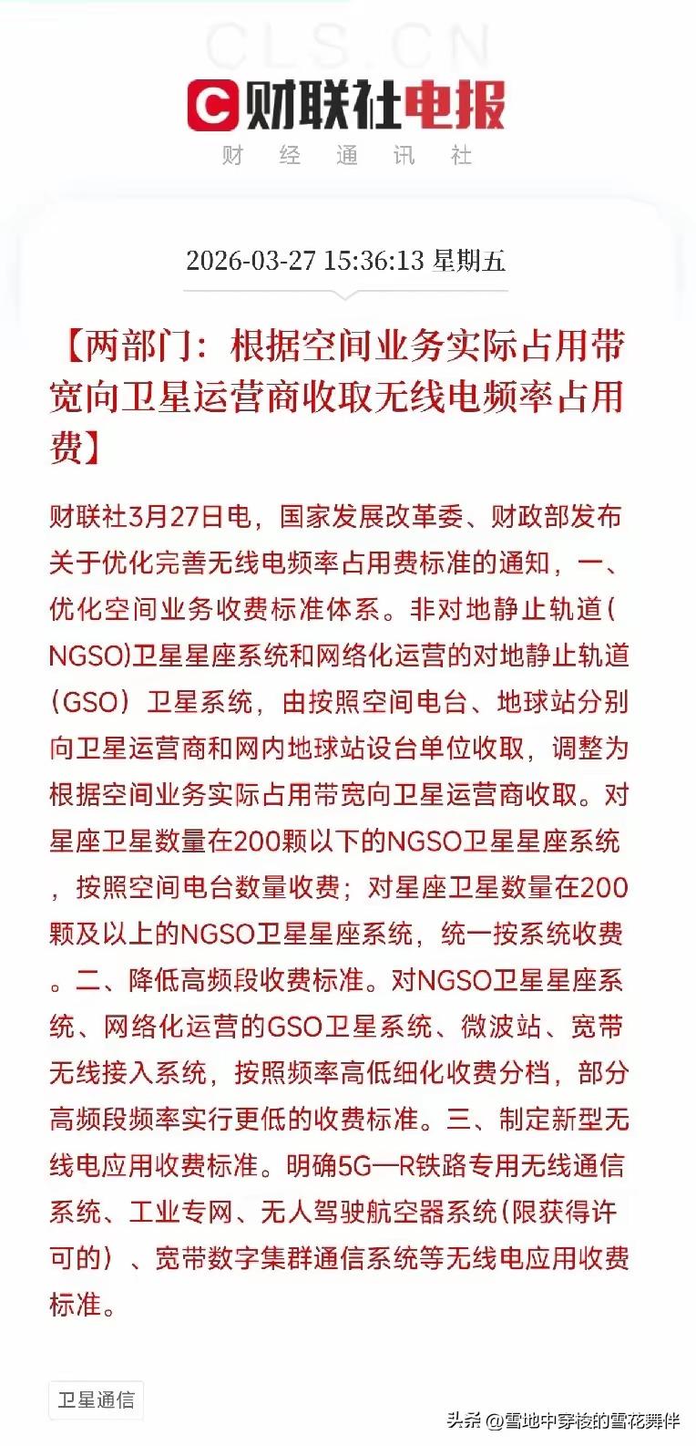🛰️ 卫星通信核心受益股清单（6只）
 
1. 中国卫星：国内小卫星研制龙头，