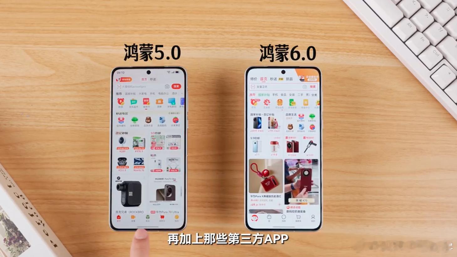 博主实测鸿蒙5到6生态一年变化鸿蒙5升级到鸿蒙6，进步可以说全方位的。首先就是流