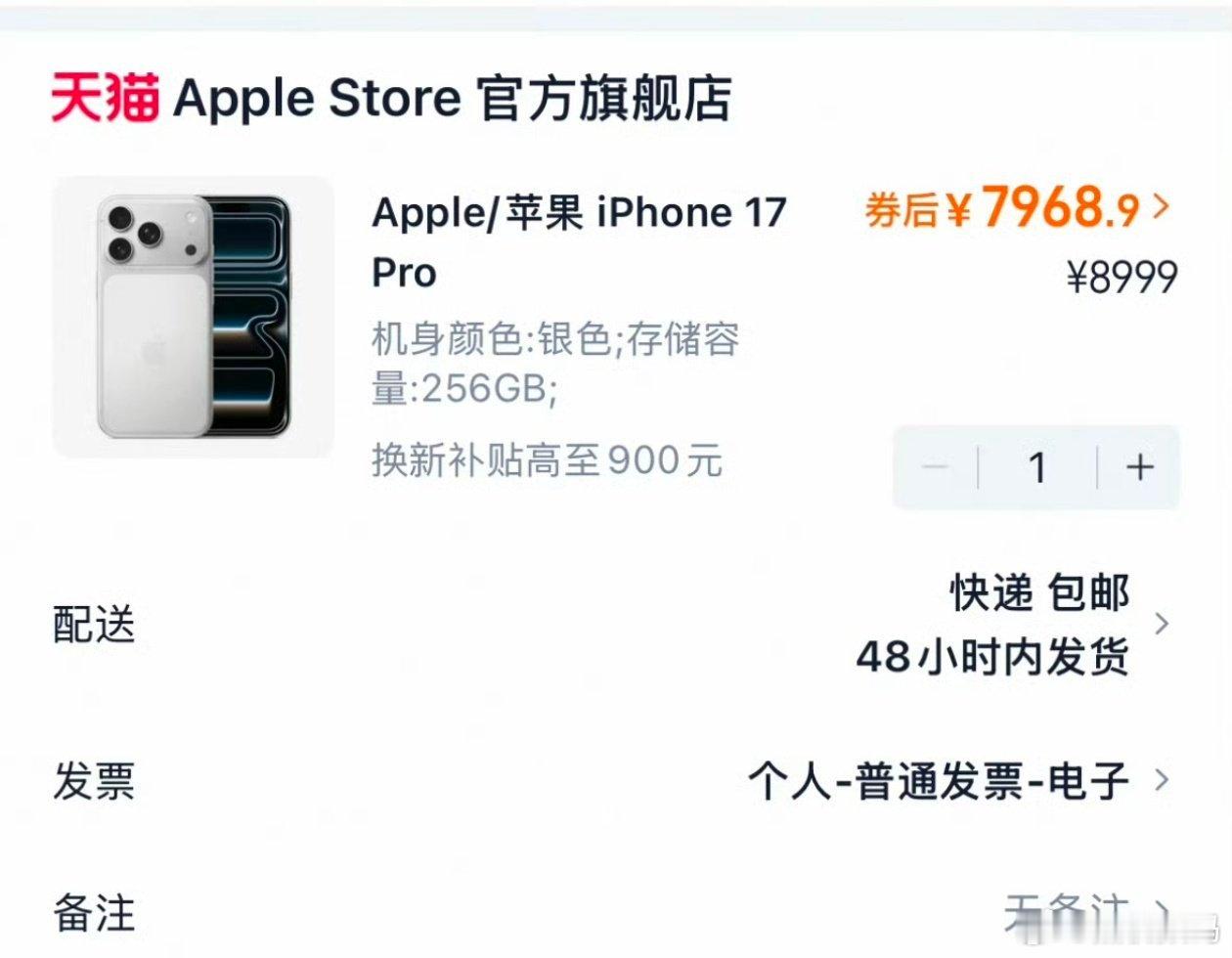 iPhone17Pro降价2000成本内存都在涨价，但是苹果这次竟然反向降价，这