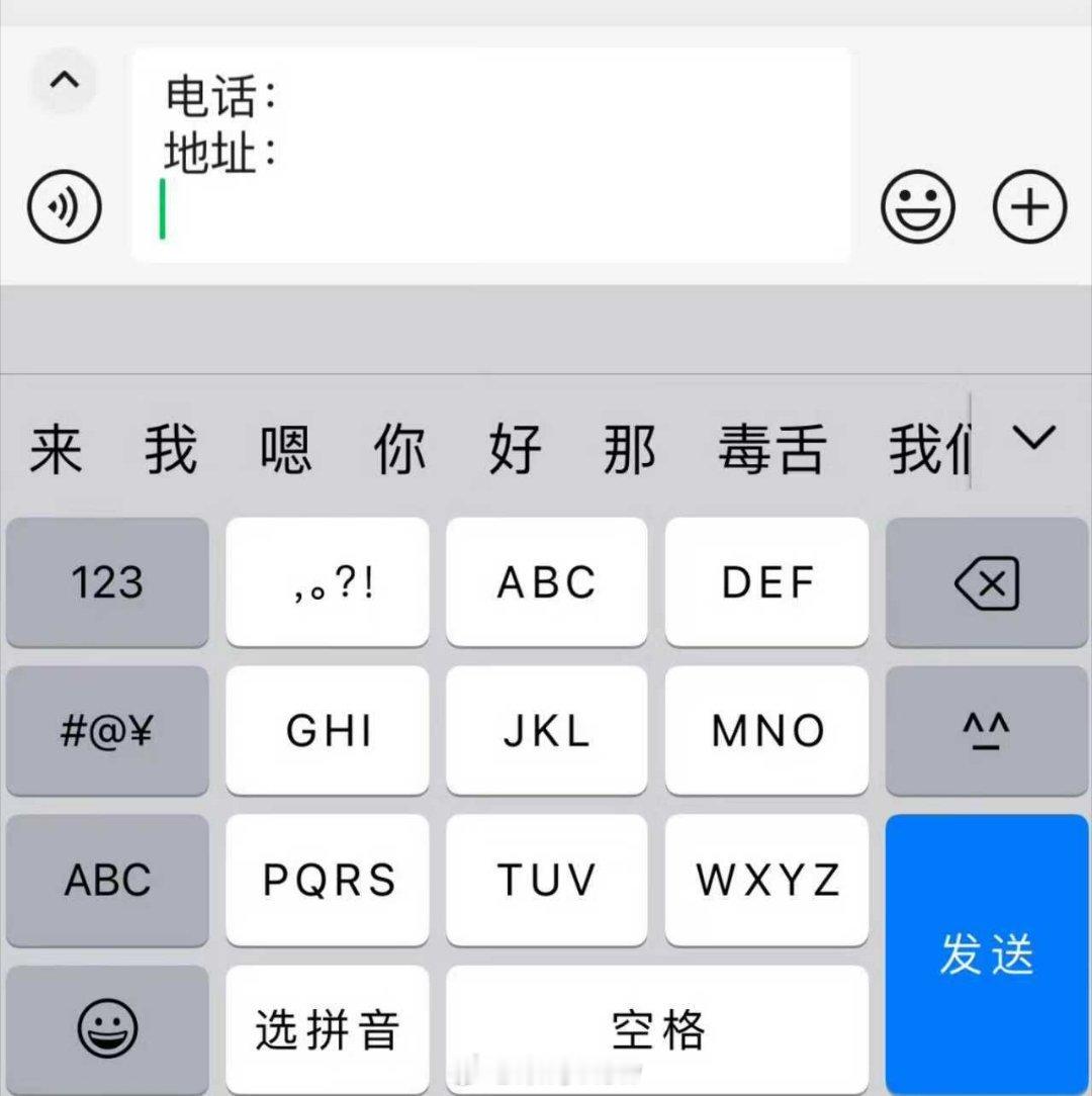 iPhone键盘我真的有点恨你了，不会还有人不知道iPhone输入法在微信怎么换