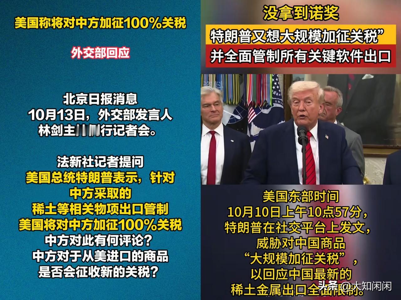 坏了，
居然又开始给美国支招了！
​有网友说，给中国加100%关税根本没意义，都