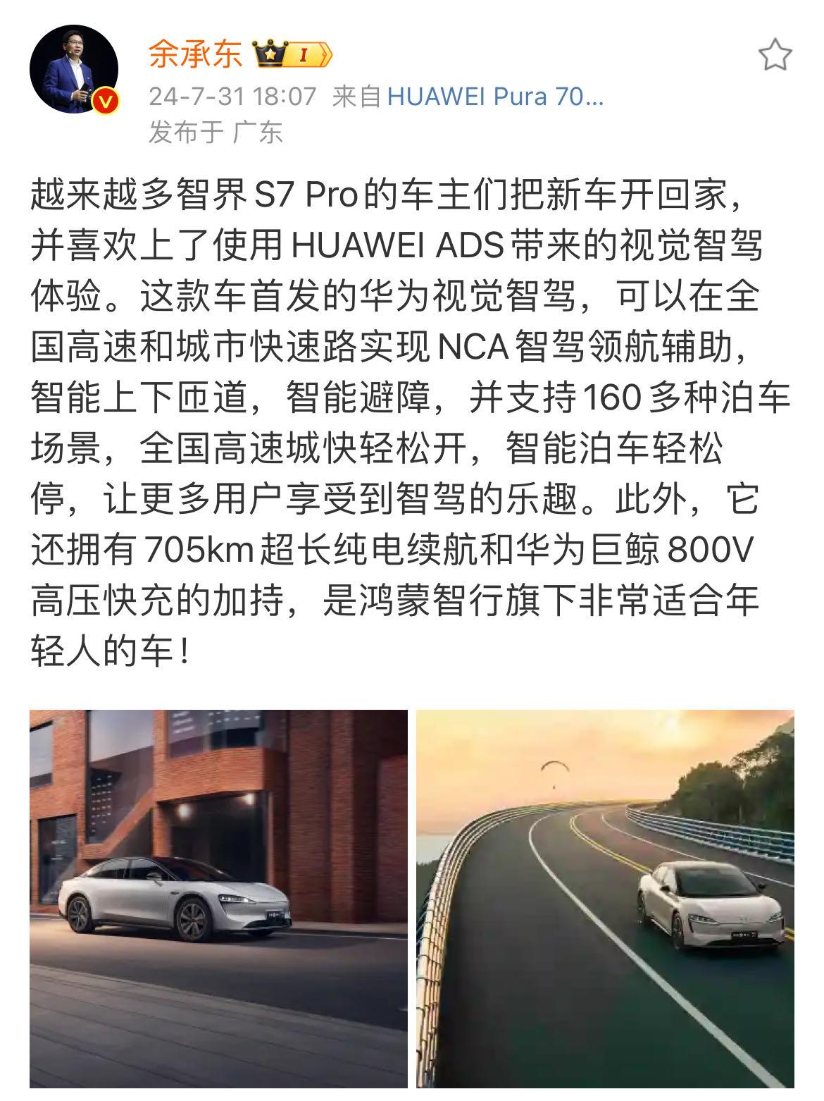 「入门即高配」，这是智界S7 Pro版给市场留下的深刻印象。在配置上做到满配的同